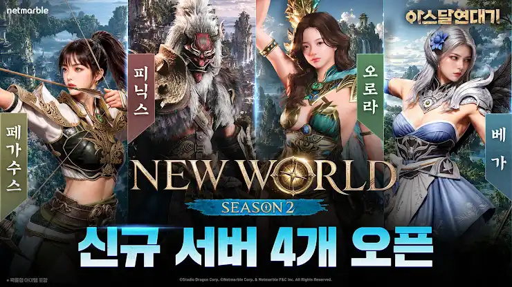 아스달 연대기: 세 개의 세력 screenshot 1