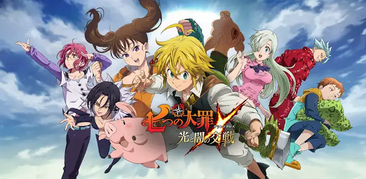 七つの大罪 光と闇の交戦 : グラクロ — Android game banner