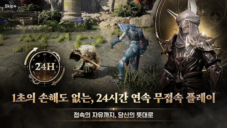 SOL: enchant screenshot 5