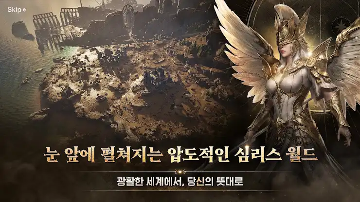 SOL: enchant screenshot 4