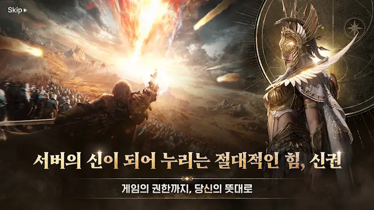 SOL: enchant screenshot 1