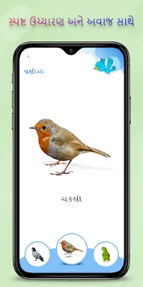Kids All in One Gujarati screenshot 2
