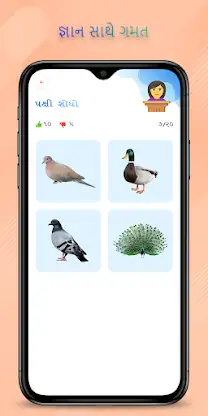 Kids All in One Gujarati screenshot 3