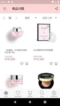 蓓朵娜BELDORA 效率保養專家 screenshot 4