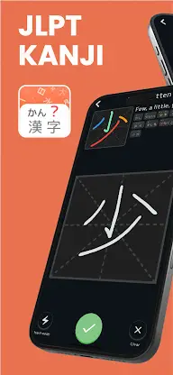 JLPT Kanji: N1 N2 N3 N4 N5 screenshot 1