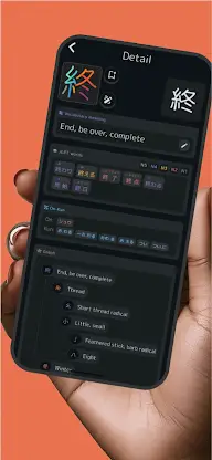 JLPT Kanji: N1 N2 N3 N4 N5 screenshot 4