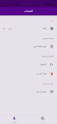 Secchi UAE screenshot 6