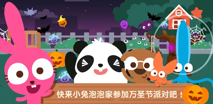 Papo Town: Sweet Home — Android game banner