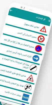 PermisDZ screenshot 4