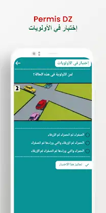 PermisDZ screenshot 6