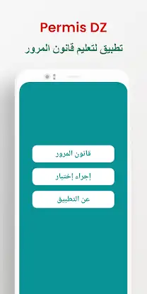 PermisDZ screenshot 1