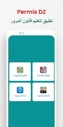 PermisDZ screenshot 2