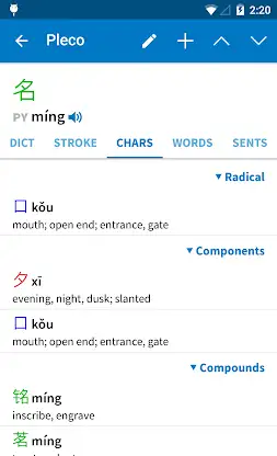 Pleco Chinese Dictionary screenshot 6