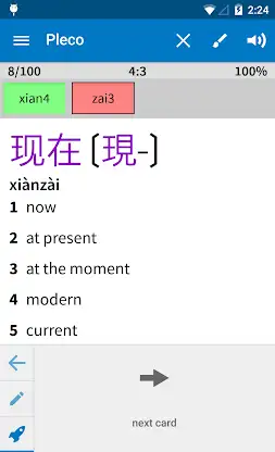 Pleco Chinese Dictionary screenshot 7
