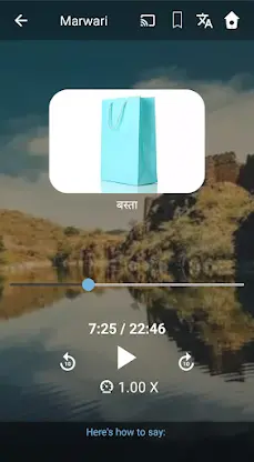 Learn Marwari. Speak Marwari.  screenshot 4