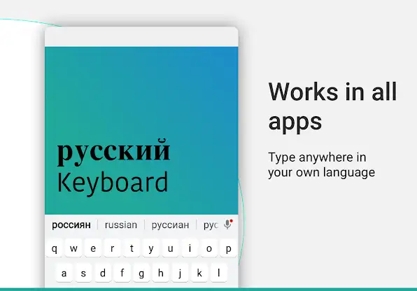 Russian Keyboard screenshot 6