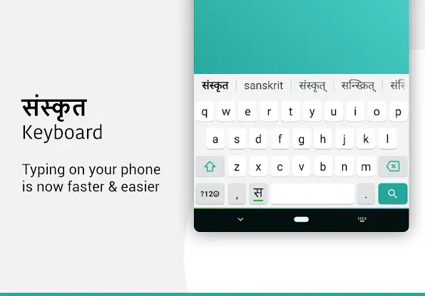 Sanskrit Keyboard screenshot 1