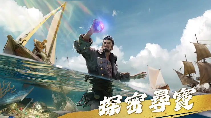 征服之海：海盜榮耀 screenshot 5