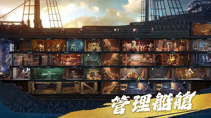 征服之海：海盜榮耀 screenshot 2