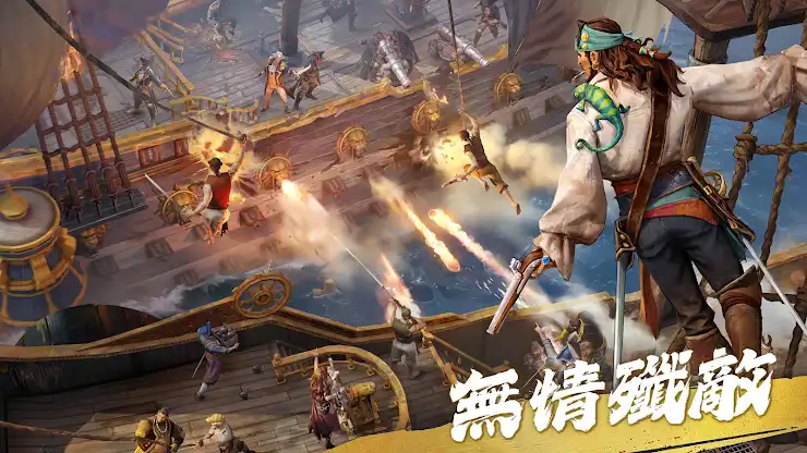 征服之海：海盜榮耀 screenshot 3