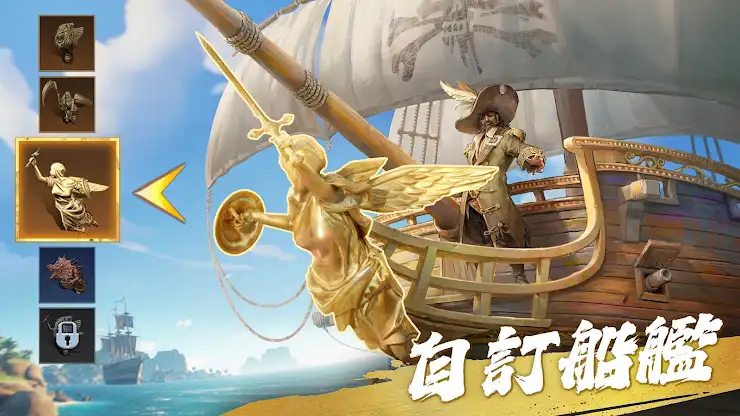 征服之海：海盜榮耀 screenshot 6