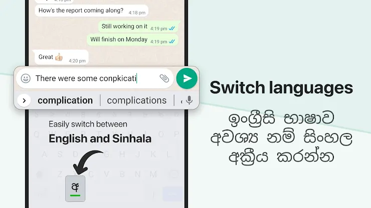 Sinhala Keyboard screenshot 4