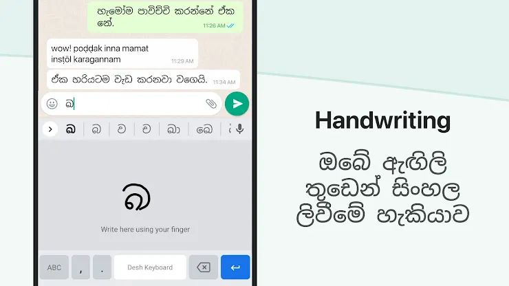 Sinhala Keyboard screenshot 3