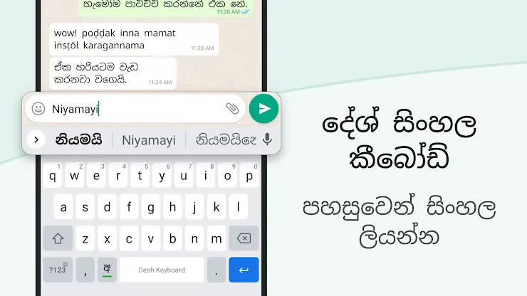 Sinhala Keyboard screenshot 1