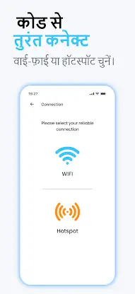 Phone Clone App: Switch data screenshot 6