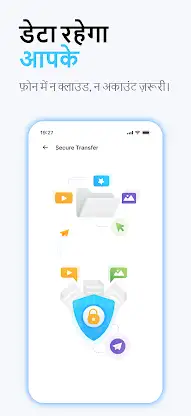 Phone Clone App: Switch data screenshot 7