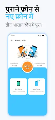 Phone Clone App: Switch data screenshot 4