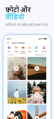 Phone Clone App: Switch data screenshot 3
