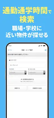 賃貸スモッカ 賃貸物件検索・部屋探し・家探し・不動産アプリ screenshot 7