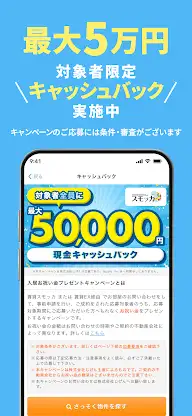 賃貸スモッカ 賃貸物件検索・部屋探し・家探し・不動産アプリ screenshot 3