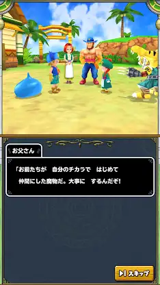 ドラゴンクエストモンスターズ２　イルとルカの不思議な鍵SP screenshot 4