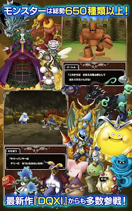 ドラゴンクエストモンスターズ　テリーのワンダーランドSP screenshot 3
