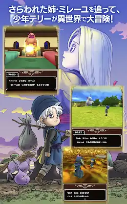 ドラゴンクエストモンスターズ　テリーのワンダーランドSP screenshot 4
