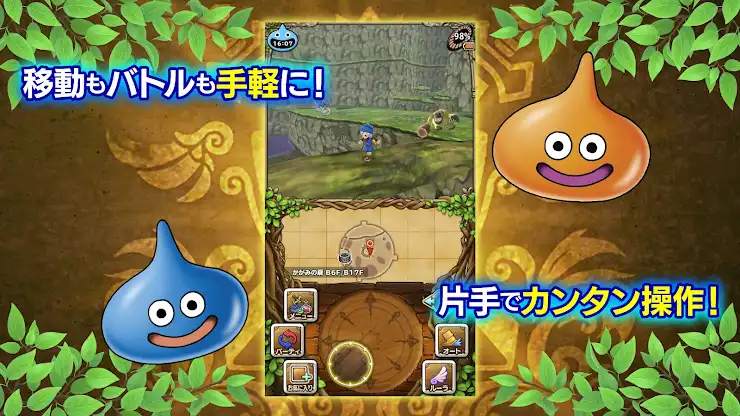 ドラゴンクエストモンスターズ　テリーのワンダーランドSP screenshot 6