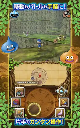 ドラゴンクエストモンスターズ　テリーのワンダーランドSP screenshot 2