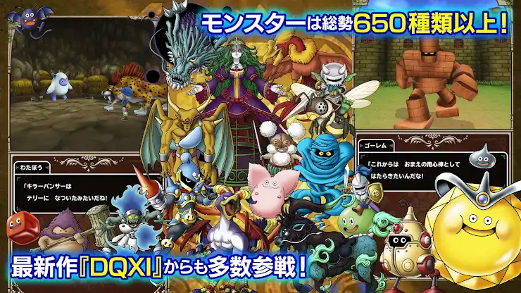 ドラゴンクエストモンスターズ　テリーのワンダーランドSP screenshot 7
