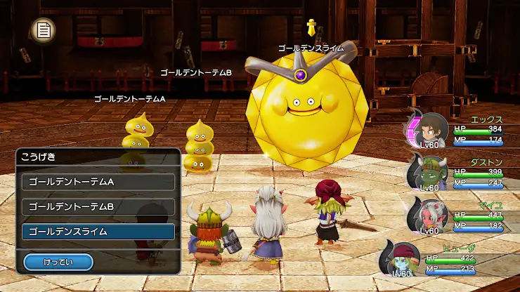 ドラゴンクエストX　目覚めし五つの種族　オフライン screenshot 8