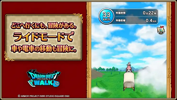 ドラゴンクエストウォーク screenshot 3