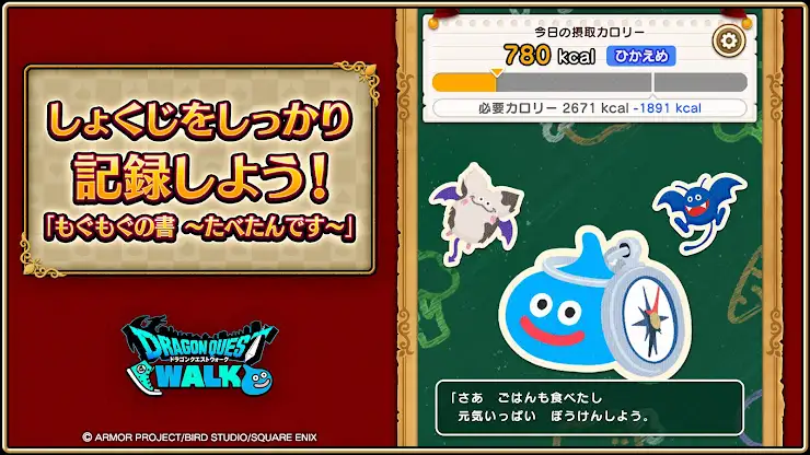 ドラゴンクエストウォーク screenshot 6