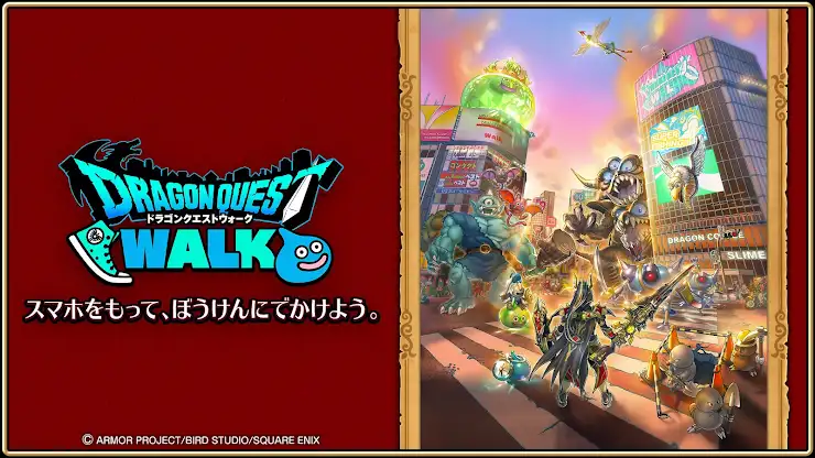 ドラゴンクエストウォーク screenshot 1