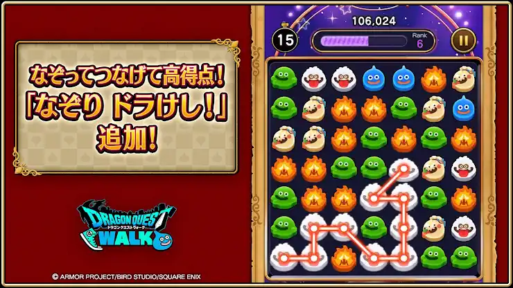 ドラゴンクエストウォーク screenshot 7