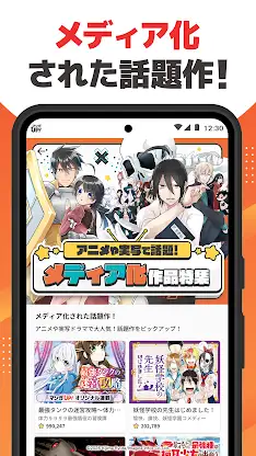 マンガ ＵＰ！異世界漫画や名作漫画、人気マンガの漫画アプリ screenshot 3