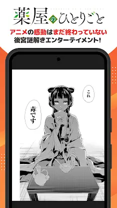 マンガ ＵＰ！異世界漫画や名作漫画、人気マンガの漫画アプリ screenshot 5
