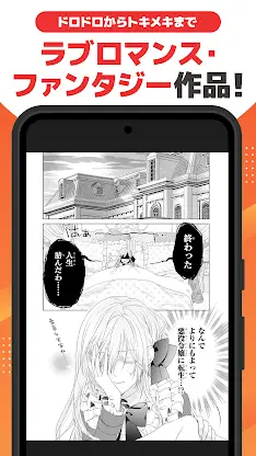 マンガ ＵＰ！異世界漫画や名作漫画、人気マンガの漫画アプリ screenshot 8