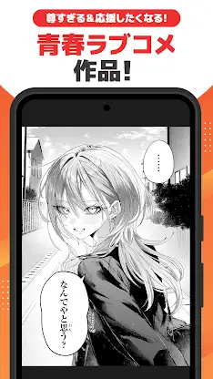 マンガ ＵＰ！異世界漫画や名作漫画、人気マンガの漫画アプリ screenshot 7