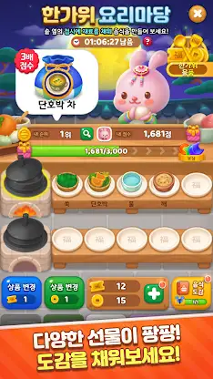 애니팡4: 매치3 퍼즐 게임 screenshot 2